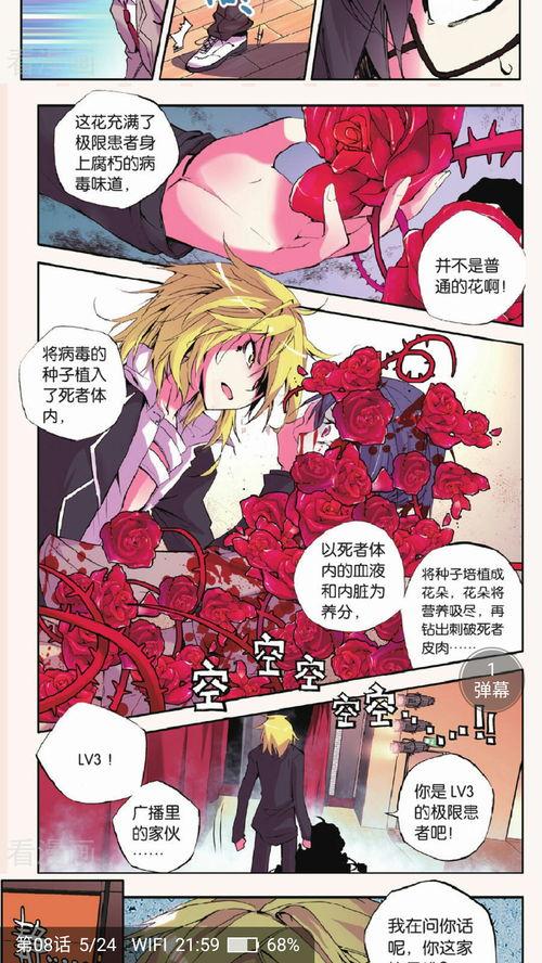 黑暗的国产漫画在线观看,国产漫画黑暗世界在线揭秘